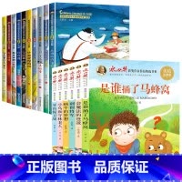[共16册]获奖儿童文学+冰心儿童文学获奖作品 [正版]中国当代获奖儿童文学全10册一年级阅读课外书名家名作适合二三年级