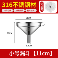316不锈钢酒提子打酒器304过滤网漏斗家用酒勺子吊子油舀酒勺油漏 ——316L抗菌-小号漏斗[口径11cm](赠滤网)