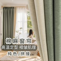 京城派 法式轻奢肌理遮光窗帘北欧简约现代挂钩窗帘打孔窗帘飘窗客厅帘子遮阳布拼色儿童房奶油风窗帘轻奢卧室挂钩纯色窗帘