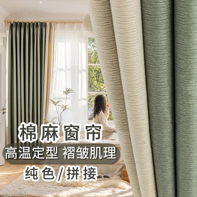 京城派 法式轻奢肌理遮光窗帘北欧简约现代挂钩窗帘打孔窗帘飘窗客厅帘子遮阳布拼色儿童房奶油风窗帘轻奢卧室挂钩纯色窗帘