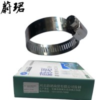 蔚珺不锈钢喉箍带刻字32X44mm
