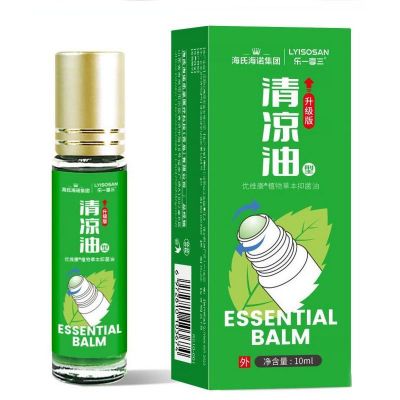海氏海诺 2瓶10ml装滚珠型清凉油夏季户外防护犯困提神植物草本薄荷清凉油