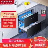 老板(ROBAM)消毒柜 105L碗筷消毒柜 消毒柜嵌入式 大容量消毒柜 消毒柜家用 消毒碗柜 0臭氧消毒柜XB710A