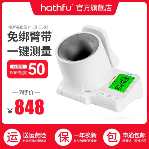 家医用臂筒式电子血压计 精准测量 医用自动血压仪器 高血压全自动提示 字体大 隧道式测压仪