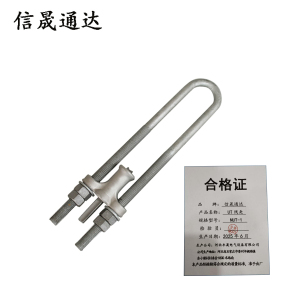 信晟通达 UT线夹 NUT-1 个