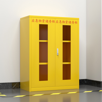 臻远应急柜物资柜消防柜救灾事故器材柜救援装备柜 黄色900*450*1200