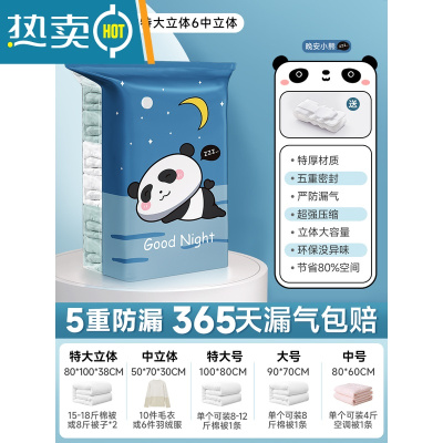 敬平真空压缩收纳袋装衣服打包棉被被子羽绒服免抽气立体电泵专用器 无泵8件套[2特大立体6中立体]镇店 居家旅行收纳压缩袋