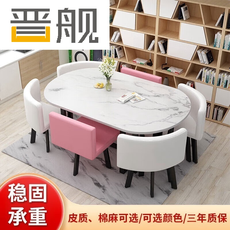 晋舰长方形办公会议洽谈接待休闲桌椅组合培训休息区洽谈桌乳白色