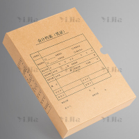 翌嘉YJ40624014 A4会计凭证盒账簿盒文件资料装订盒竖版单封口