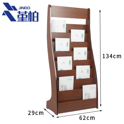 堇柏 书报架 62cm 个