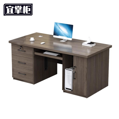 宜掌柜办公桌1.6*0.8米张