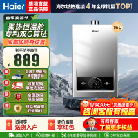 海尔(Haier)燃气热水器[MODEL]16升天然气家用 低水压启动 节能速热 上门安装16MODEL(12T)U1