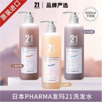 发玛21氨基酸洗发水控油去屑蓬松修护头皮舒缓清爽配方植物萃取温和洁净
