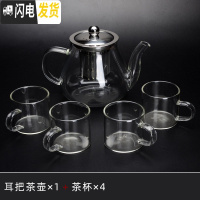 三维工匠功夫茶具套装家用玻璃茶杯茶壶泡茶器透明简约可高温加厚日式小套 一壶四杯