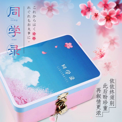 林檎同学录铁盒创意新款带锁活页装女生纪念册唯美小清新青春小学可爱毕业通讯录送女朋友老婆生日礼物送女朋友老婆情人节七夕生日