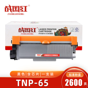 战国红硒鼓TNP-65黑色粉盒 支