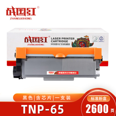 战国红硒鼓TNP-65黑色粉盒 支