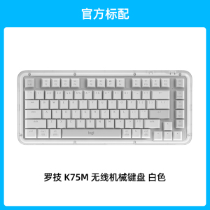 罗技 琥珀系列 K75M 无线键盘机械AI客制化办公游戏全键热插拔