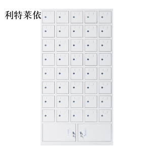利特莱依手机存放柜40门下档