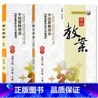 全2册-五年级上册+下册-数学北师大版 小学通用 [正版]2023鼎尖教案小学数学北师版1一2二3三4四5五6六年级上下
