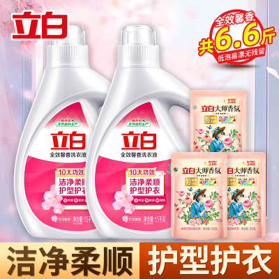 立白全效馨香洗衣液1.5kg*2瓶+大师香氛洗衣液100g*3袋持久留香护色洁净柔顺护衣