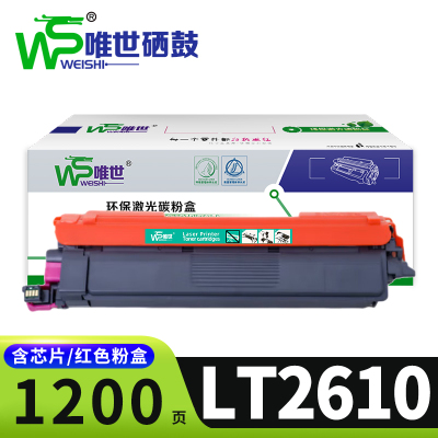 唯世硒鼓LT2610红支