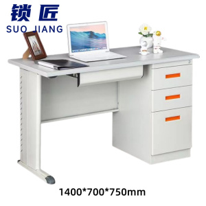 锁匠 电脑桌