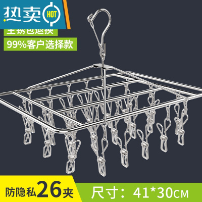 敬平不锈钢晾衣架多夹子晒袜子衣服功能夹架子晾晒凉加粗内衣器304 ()26夹方(两边防隐私) 1个衣夹