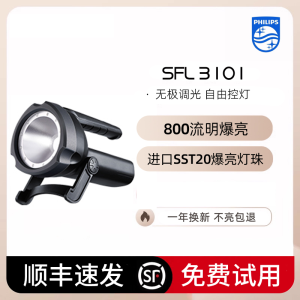 飞利浦手电筒超亮远射户外手电筒超长续航大容量充电骑行家用强光手电筒