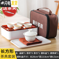 三维工匠时尚车载旅行迷你户外便携茶具潮汕功夫旅游纯白盖碗茶具茶杯套装 长方形旅行茶具套装(送茶夹) 9件