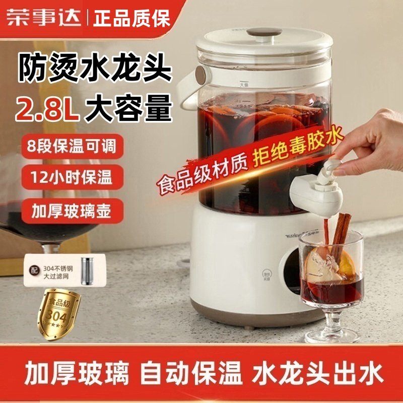 荣事达2.8升超大容量带水龙头煮茶壶养生壶家用多功能电热烧水壶煮茶器桶办公室高档会所养生馆