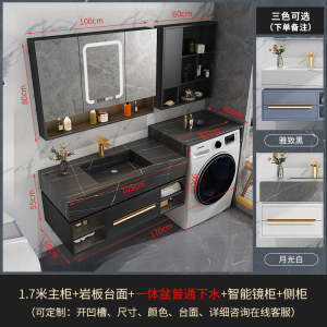 欧吉美 阳台洗衣机柜组合洗脸盆岩板一体盆浴室柜智能现代轻奢洗漱台定制