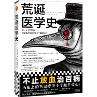 正版新书]荒诞医学史[美]莉迪亚•康[美]内特•彼得森9787574217