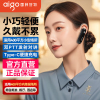 爱国者(aigo)E158i迷你对讲机适用500平方内小型场所适用美容美发餐吧酒吧4S零售