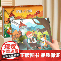 格林童话立体剧场 穿靴子的猫3d绘本公主立体书 迪士尼立体书儿童公主故事书3–6-8岁绘本白雪公主故事书幼儿园绘本阅读故