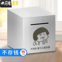 三维工匠存钱罐不可取只进不出成容量网红创意抖音打不开的储蓄不锈钢 15厘米-不存钱拿什么娶储蓄罐