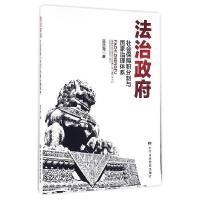 正版新书]法治政府-社会保障积分制与国家治理体系董志龙9787503