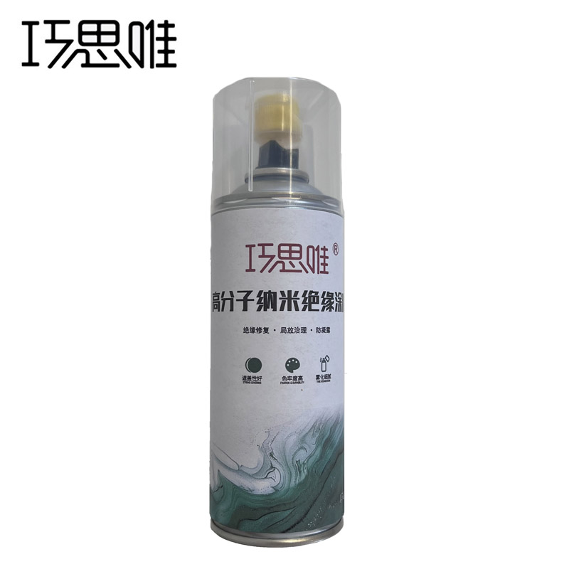 巧思唯 高分子纳米绝缘涂料 450g 瓶