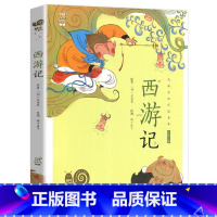 西游记 [正版]西游记儿童美绘本有声注音版带拼音彩绘幼儿一年级蜗牛小书坊少儿全彩漫画图画童书四大名著小学生全套原著连环画