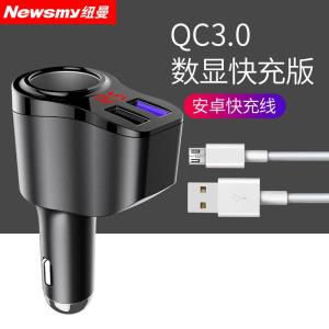 [补贴10%]纽曼车载充电器头快充智能车充一拖二汽车一拖三点烟器usb转接口
