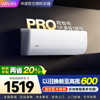 华凌空调超省电Pro1.5匹新一级能效 变频冷暖空调挂机 KFR-35GW/N8HA1Ⅲ-P[2025新款]家电政府补贴