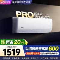华凌空调超省电Pro1.5匹新一级能效 变频冷暖空调挂机 KFR-35GW/N8HA1Ⅲ-P[2025新款]家电政府补贴