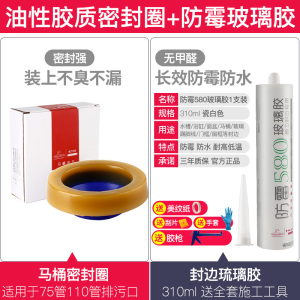 潜水艇马桶法兰密封圈加厚马桶底座防臭圈坐便器下水配件防漏臭味 NM4