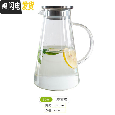 三维工匠冷水壶凉水壶玻璃可高温凉白开水壶大容量家用冰箱防爆凉水瓶茶壶 济方壶1800(可明火可电陶炉)