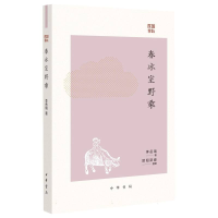 音像春冰室野乘--民国掌故李岳瑞|责编:杜艳茹|整理:欧阳跃峰