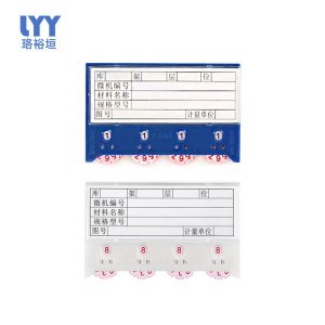 珞裕垣 磁性料卡 55*75mm 个