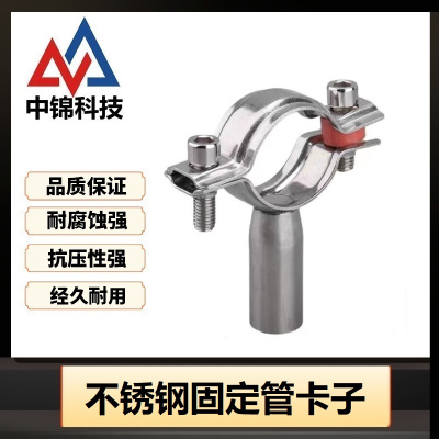 中锦科技 不锈钢固定管支架Φ204(304)个