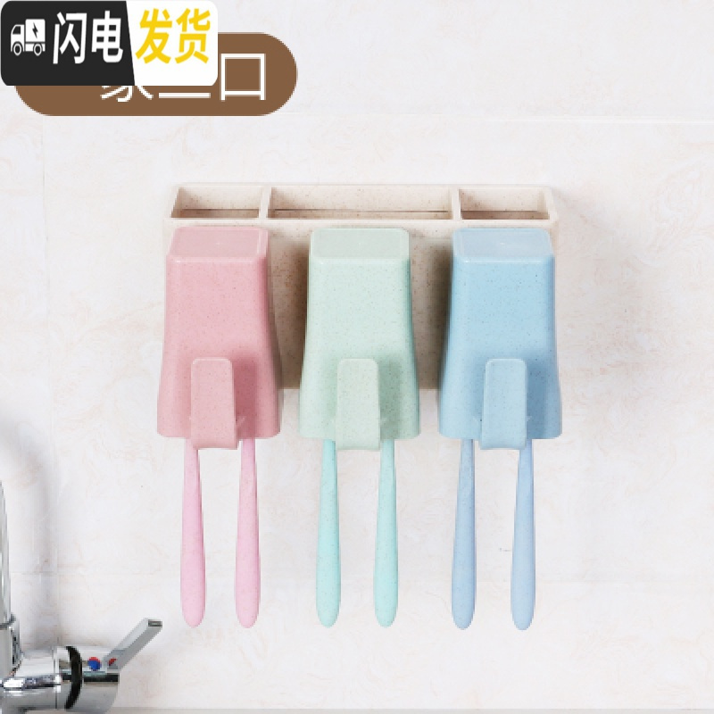 三维工匠吸壁式一家五口牙刷架漱口杯洗漱套装免打孔三四口之家牙杯置物架 田园(三口之家)