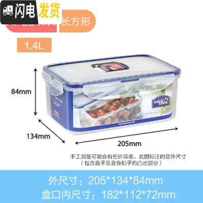 三维工匠保鲜盒PP材质塑料饭盒冰箱收纳储物盒大容量微波炉盒子 长方形1400