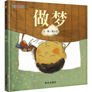 [M]生活微百科 做梦 张小莹 著 -9787533278182